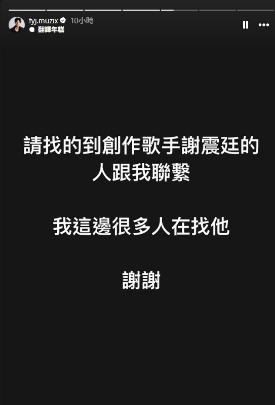 xie zhen ting